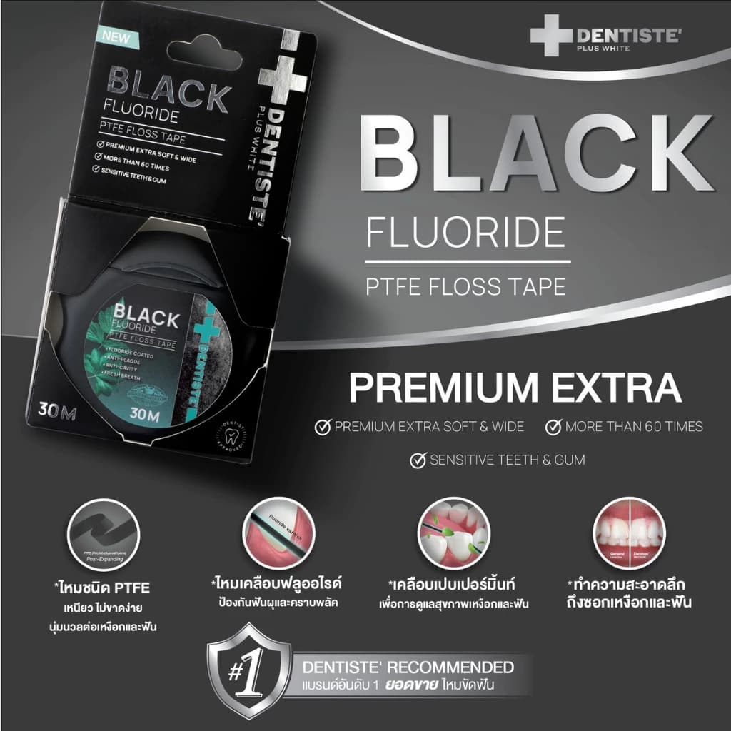 Dentiste' Dentiste Dental Black PTFE Floss Tape with Fluoride 30m ไหมขัดฟันเคลือบฟลูออไรด์ ขจัดคราบพลัค ป้องกันฟันผุ นุ่มพิเศษ ทำความสะอาดลึกถึงซอก https://lnwchill.com