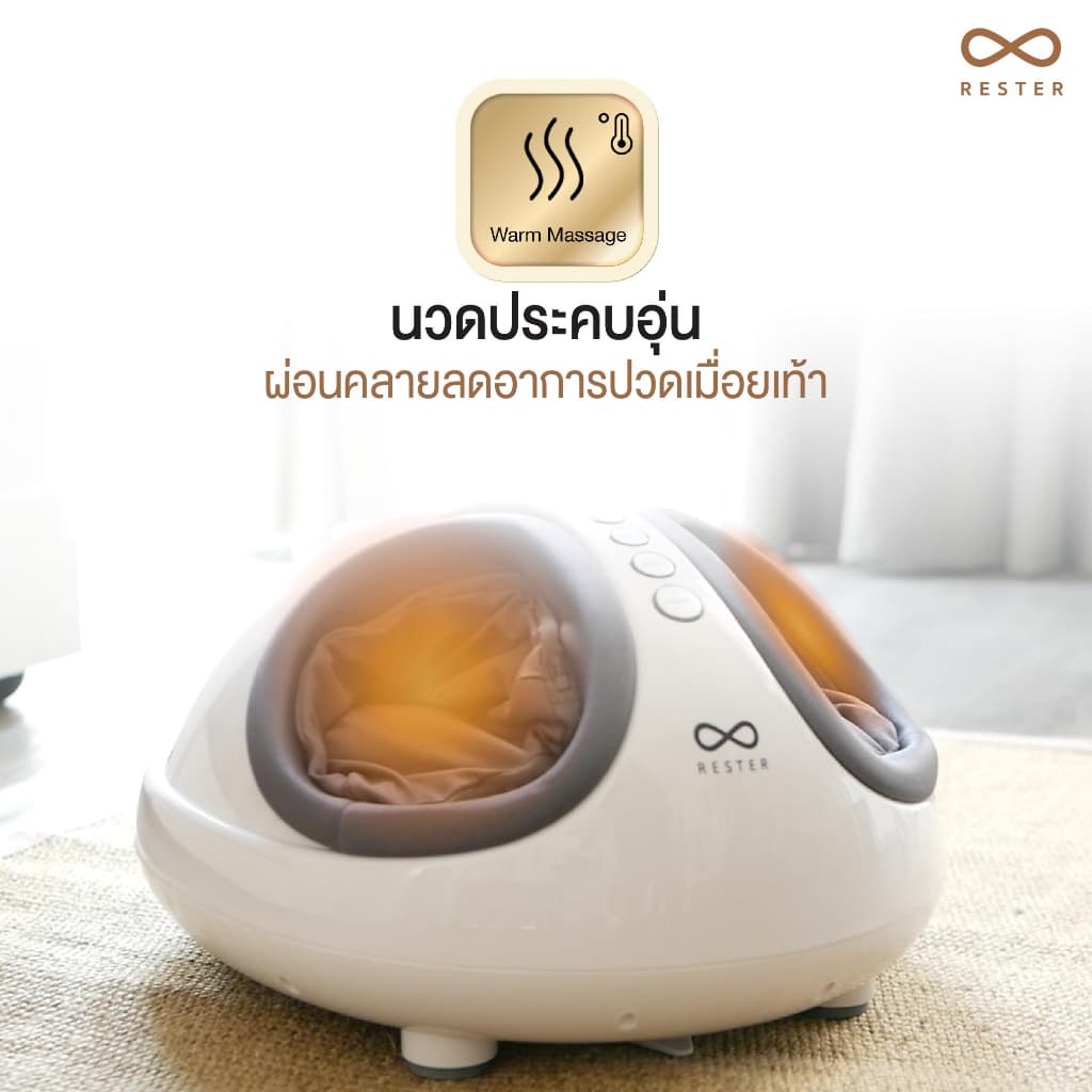 เครื่องนวดเท้า Rester รุ่น iStepp รับประกัน 1 ปี (ส่งฟรีทั่วประเทศ) https://lnwchill.com