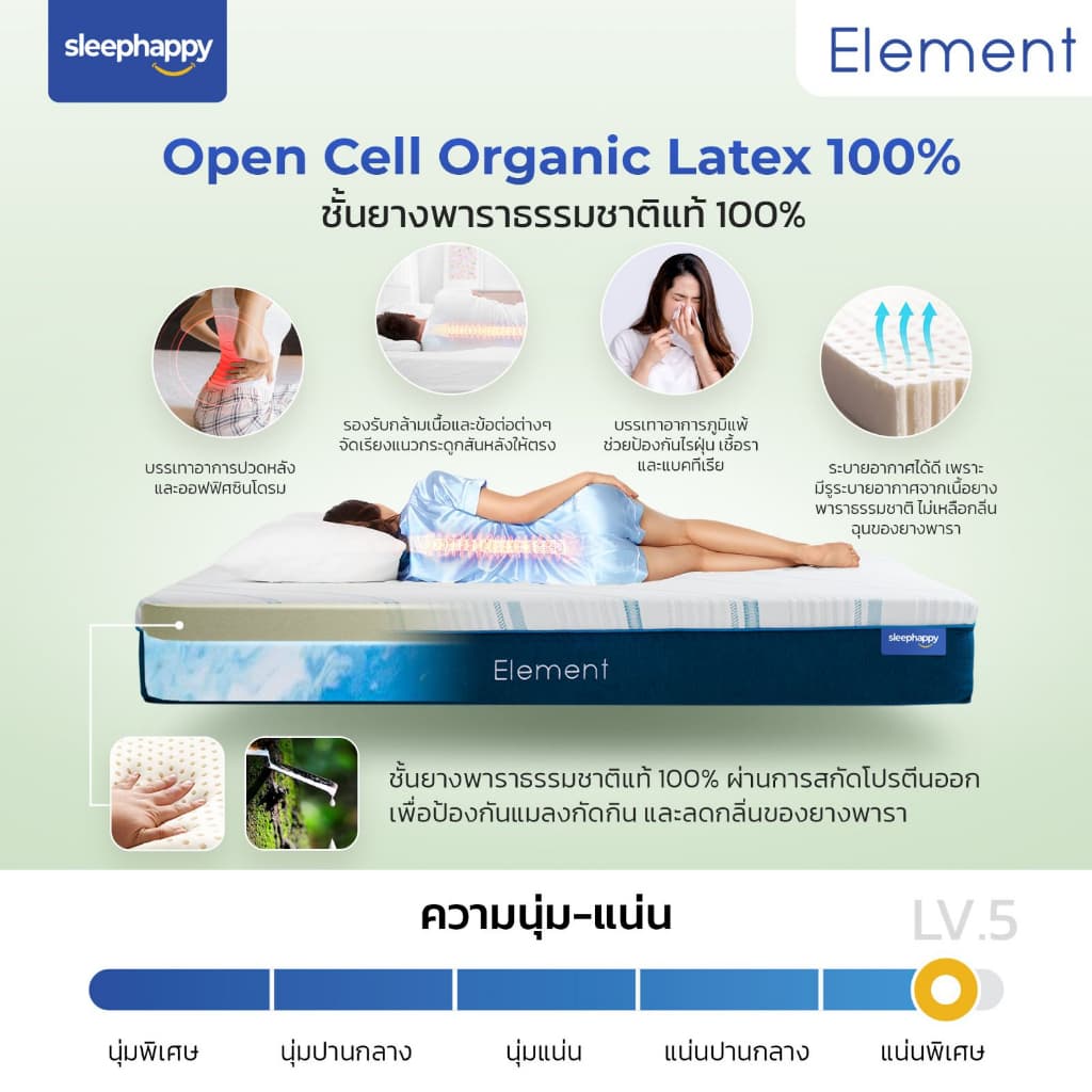 SleepHappy รุ่น Element ที่นอนยางพาราแท้100% ขนาด 5 ฟุต หนา 9 นิ้ว ช่วยบรรเทาอาการปวดหลังและรองรับสรีระอย่างถูกสุขลักษณะ https://lnwchill.com