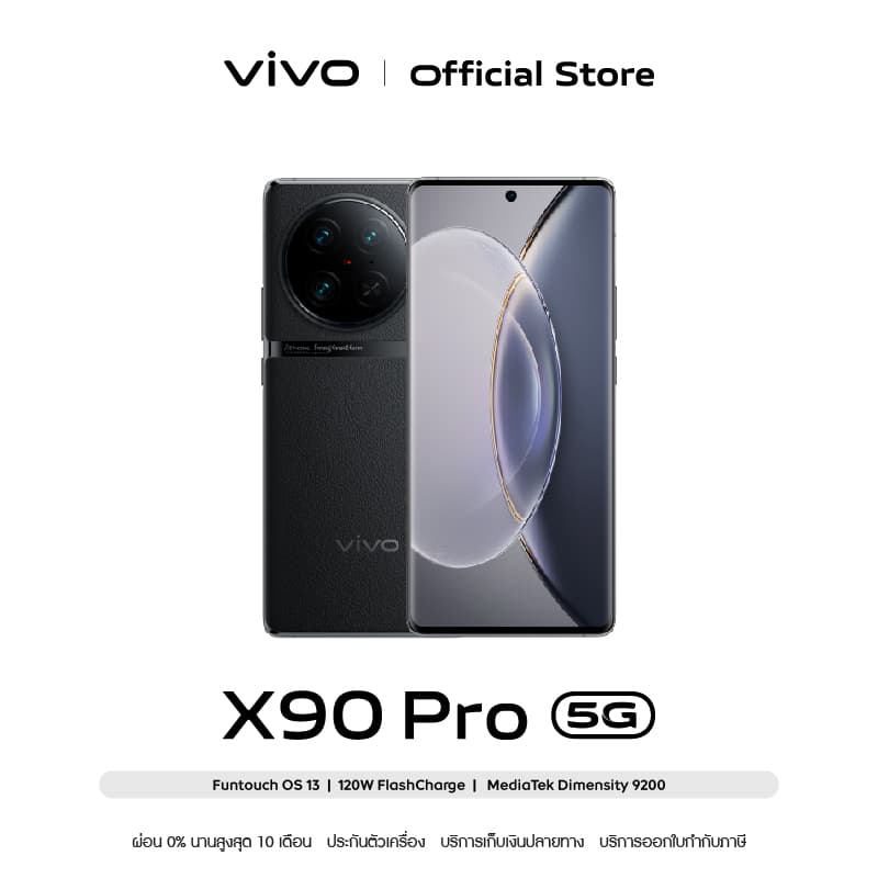 vivo X90 Pro 5G (12GB+256GB)โทรศัพท์มือถือวีโว่ Dimensity 9200 5G กล้องหน้า 32MP กล้องหลัง 50MP+50MP+12MP | ชาร์จไว 120W https://lnwchill.com