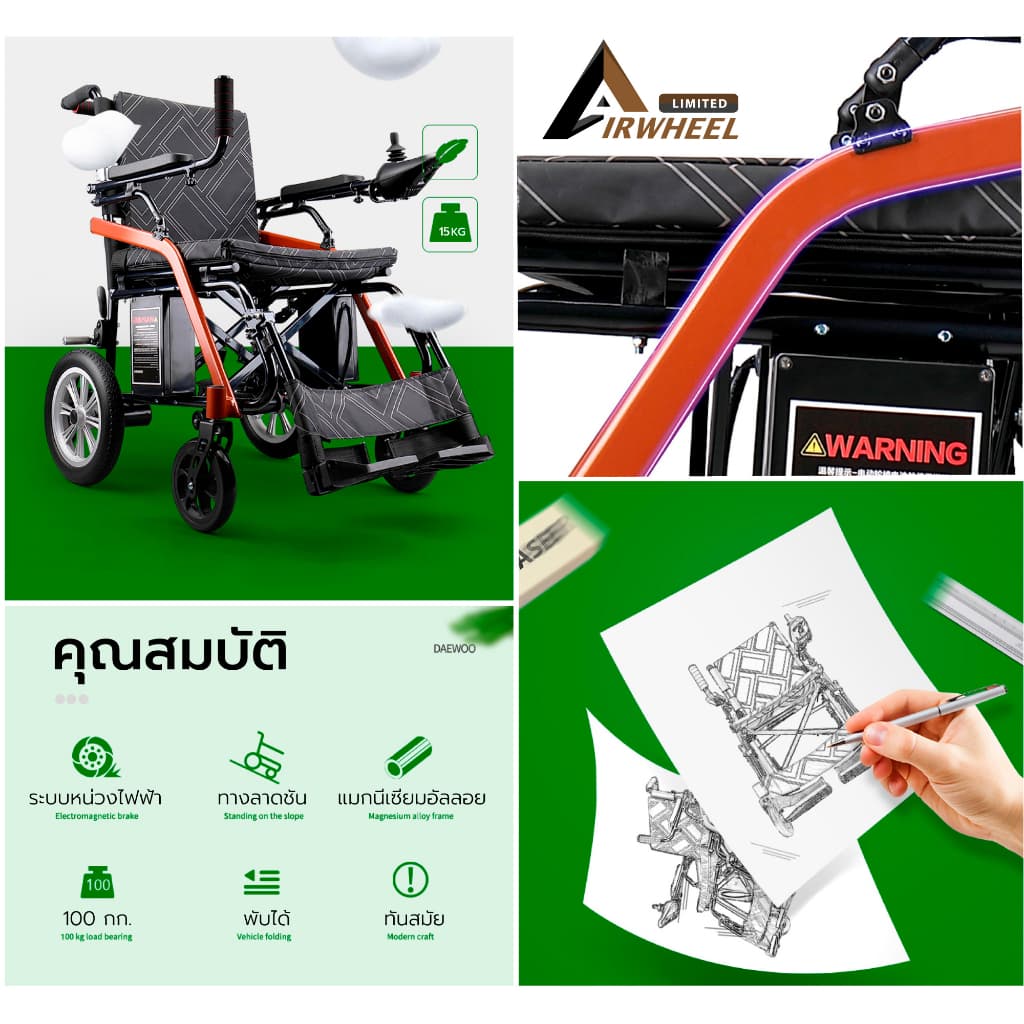 Synergy แอร์วีล ลิมิเต็ด, แอร์วีล ลิมิเต็ด, Synergy วีลแชร์ไฟฟ้า, วีลแชร์ไฟฟ้า 14 กก., วีลแชร์ไฟฟ้าพับได้, วีลแชร์ขึ้นเครื่องบิน, Synergy รถเข็นไฟฟ้า, รถเข็นผู้สูงอายุไฟฟ้า, วีลแชร์น้ำหนักเบา, https://lnwchill.com