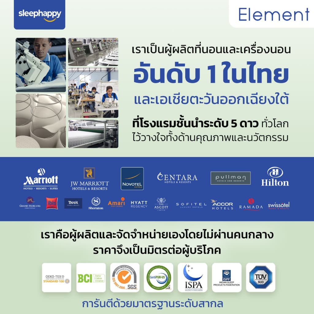 SleepHappy รุ่น Element ที่นอนยางพาราแท้ 100% เพื่อสุขภาพ บรรเทาอาการปวดหลัง หนา 9 นิ้ว ขนาด 6 ฟุต https://lnwchill.com