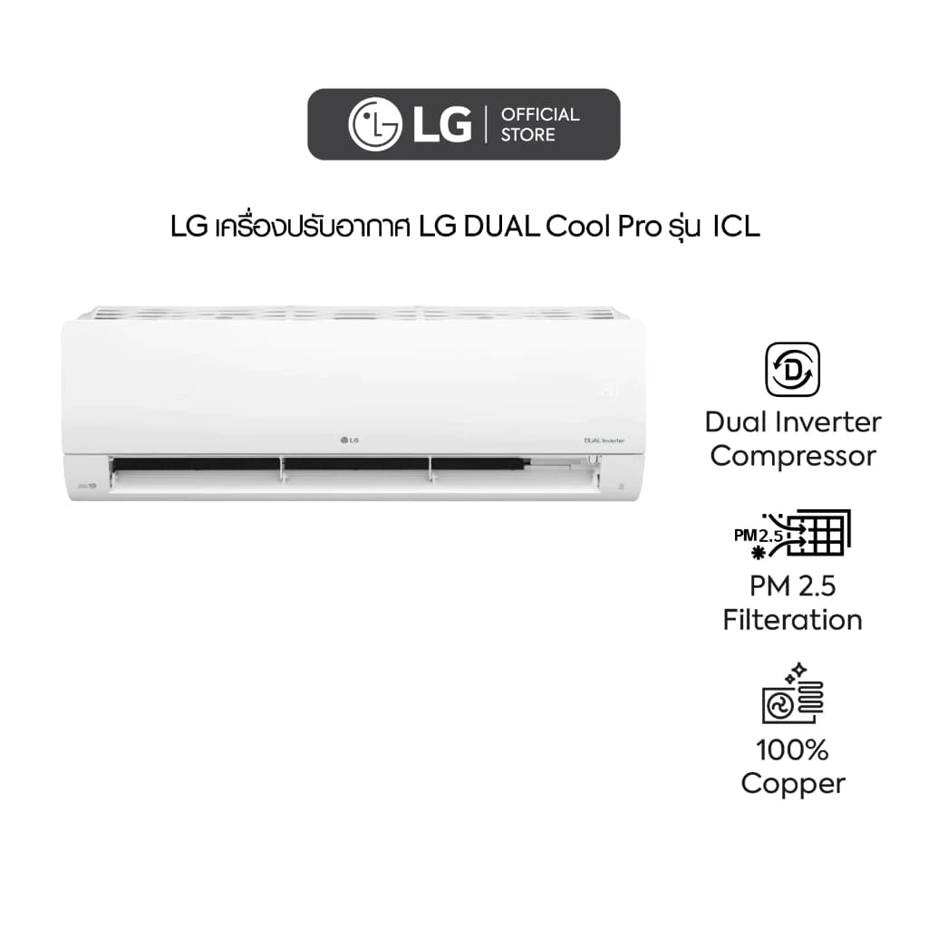 LG เครื่องปรับอากาศ รุ่น IT13R แอร์อินเวอร์เตอร์ Dual Inverter ขนาด 12000 BTU (ไม่รวมติดตั้ง) https://lnwchill.com