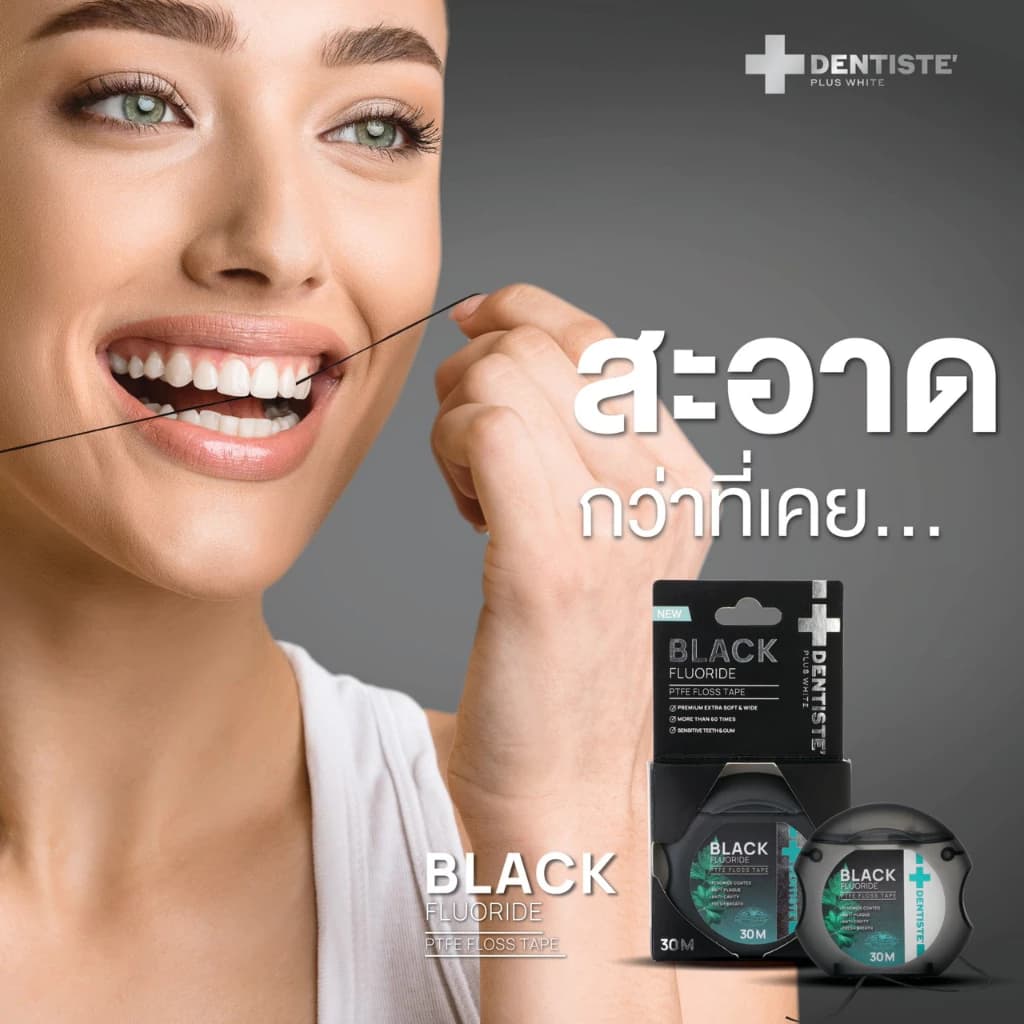 Dentiste' Dentiste Dental Black PTFE Floss Tape with Fluoride 30m ไหมขัดฟันเคลือบฟลูออไรด์ ขจัดคราบพลัค ป้องกันฟันผุ นุ่มพิเศษ ทำความสะอาดลึกถึงซอก https://lnwchill.com