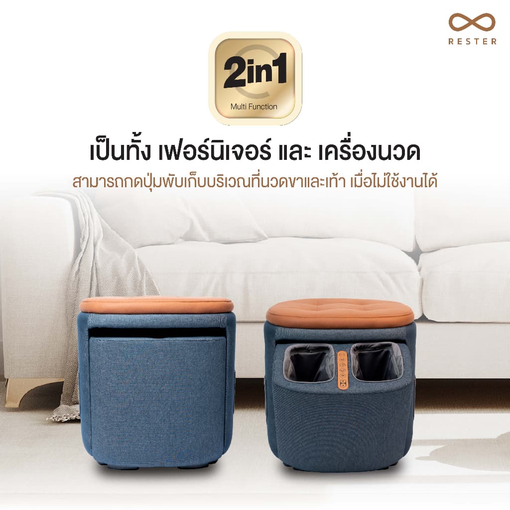 เก้าอี้นวดเท้า Rester รุ่น iCube รับประกัน 1 ปี ส่งฟรีทั่วประเทศ https://lnwchill.com