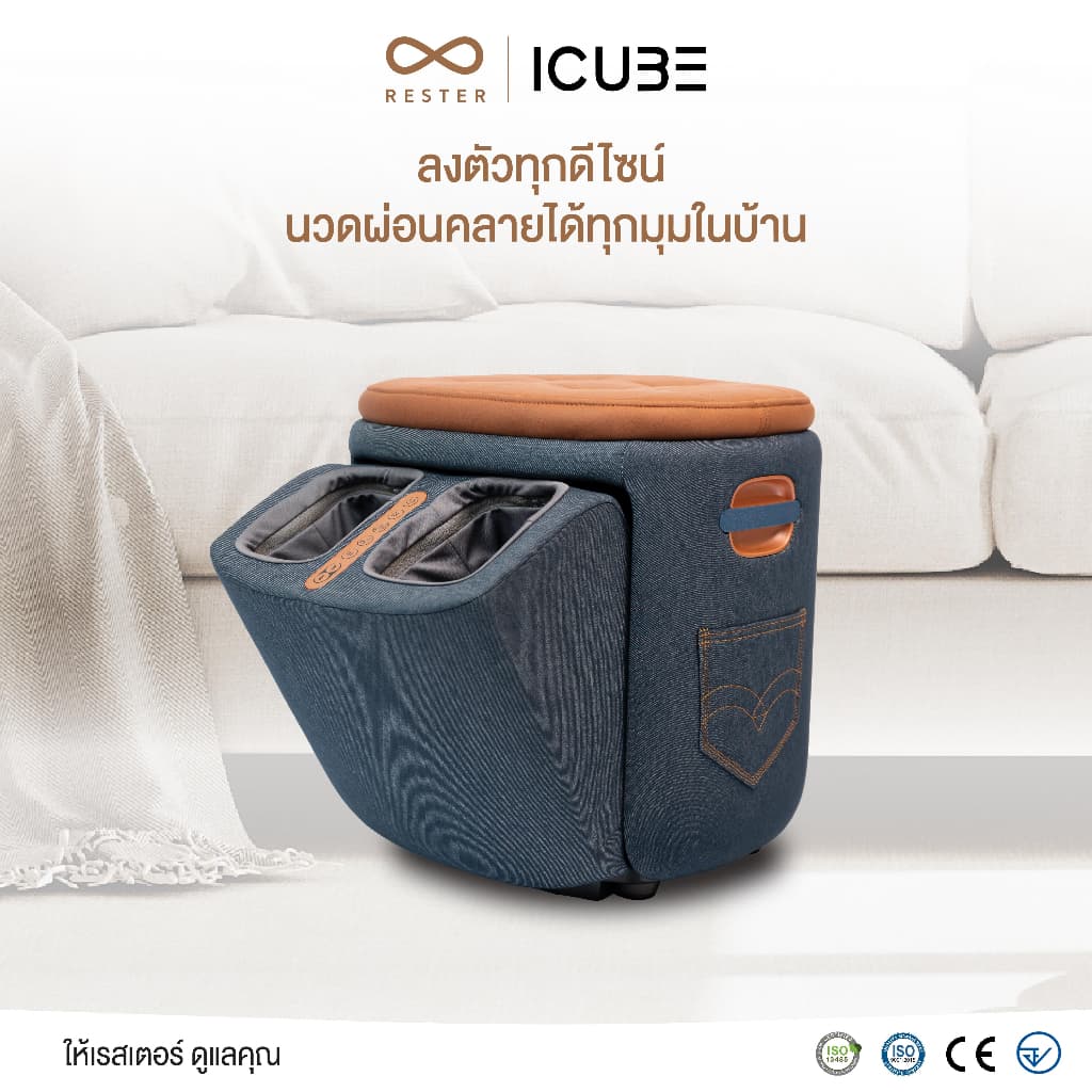 เก้าอี้นวดเท้า Rester รุ่น iCube รับประกัน 1 ปี ส่งฟรีทั่วประเทศ https://lnwchill.com