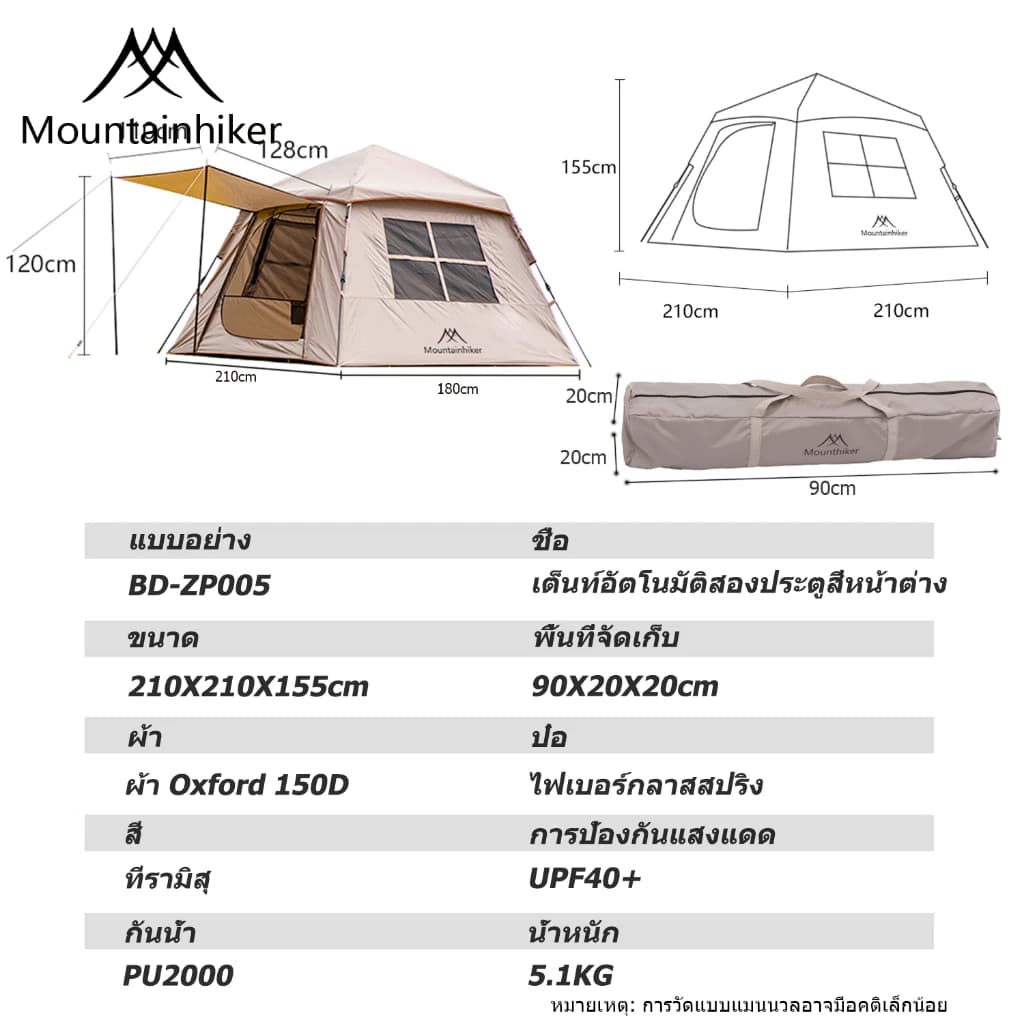 Mountainhiker Naturehike เต็นท์ กางอัตโนมัติ พับได้ แจ้ง เดินป่า นอน สนามเดินป่า พักในสวน ขนาด 3-4 คน https://lnwchill.com