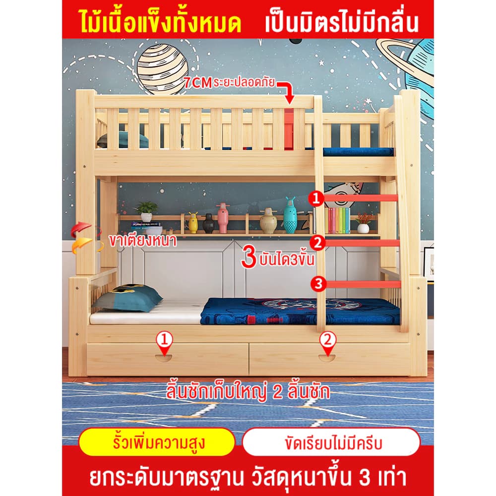 เตียงสองชั้น เตียง 2 ชั้น ตียงคู่ไม้เนื้อแข็งทั้งหมดสองชั้นบนล่าง สองชั้นในหอพักพนักงาน อพาร์ตเมนต์ขนาดเล็ก เตียงสองชั้ https://lnwchill.com