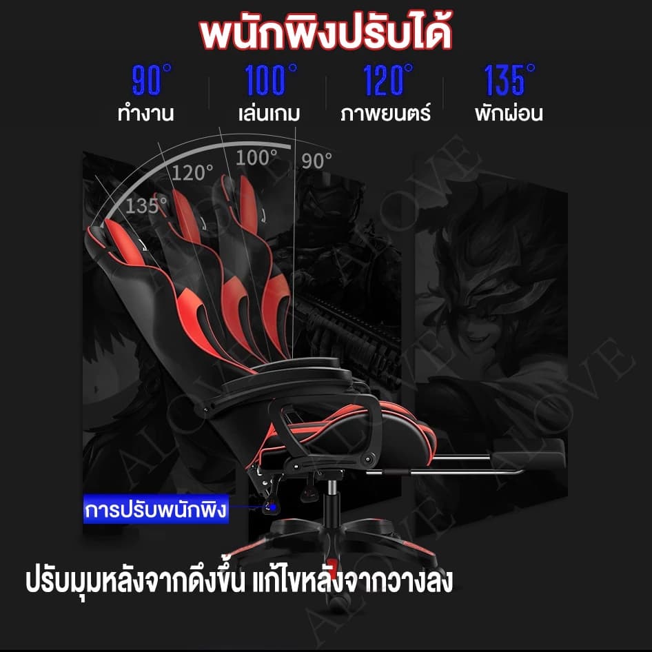 ALOVE เก้าอี้เกมมิ่ง ปรับความสูงได้ เก้าอี้เกมส์ เก้าอี้สีดำ เก้าอี้สีขาว เก้าอี้สีชมพู เก้าอี้สีแดง เก้าอี้เบาะ นุ่ม ราคาดี เก้าอี้พนักพิงสูง ที่รองขา+ขาไนล่อน มีที่รองขา Gaming Chair https://lnwchill.com