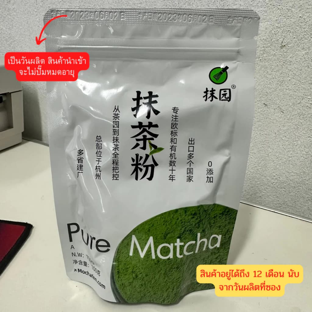 ผงชาเขียวมัทฉะแท้100% Matcha Green Tea นำเข้า 100กรัม https://lnwchill.com