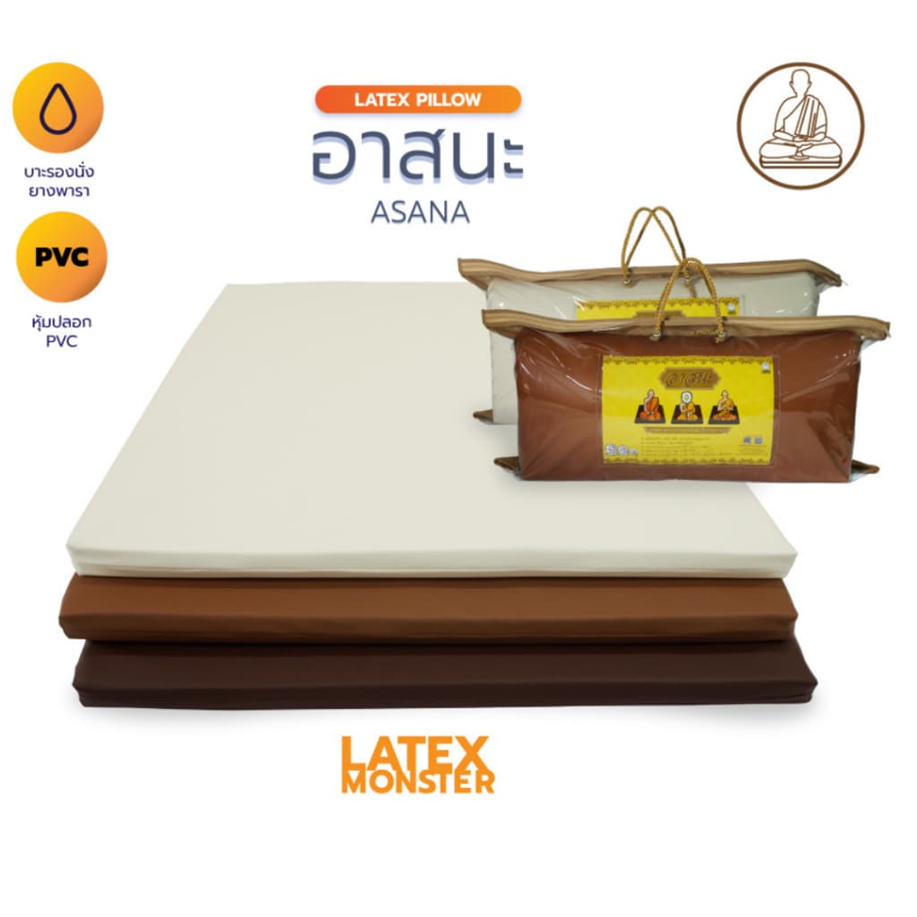 เบาะนั่งสมาธิ DHAMMA รุ่น ASN-60 อาสนะยางพาราแท้ 100% ขนาด 60x60 ซม. หนา 1 และ 2 นิ้ว หุ้มหนัง PVC หรือผ้า Sanforized เพื่อการนั่งสมาธิที่สบาย ลดแรงกดทับและอาการปวดเมื่อยได้อย่างมี https://lnwchill.com