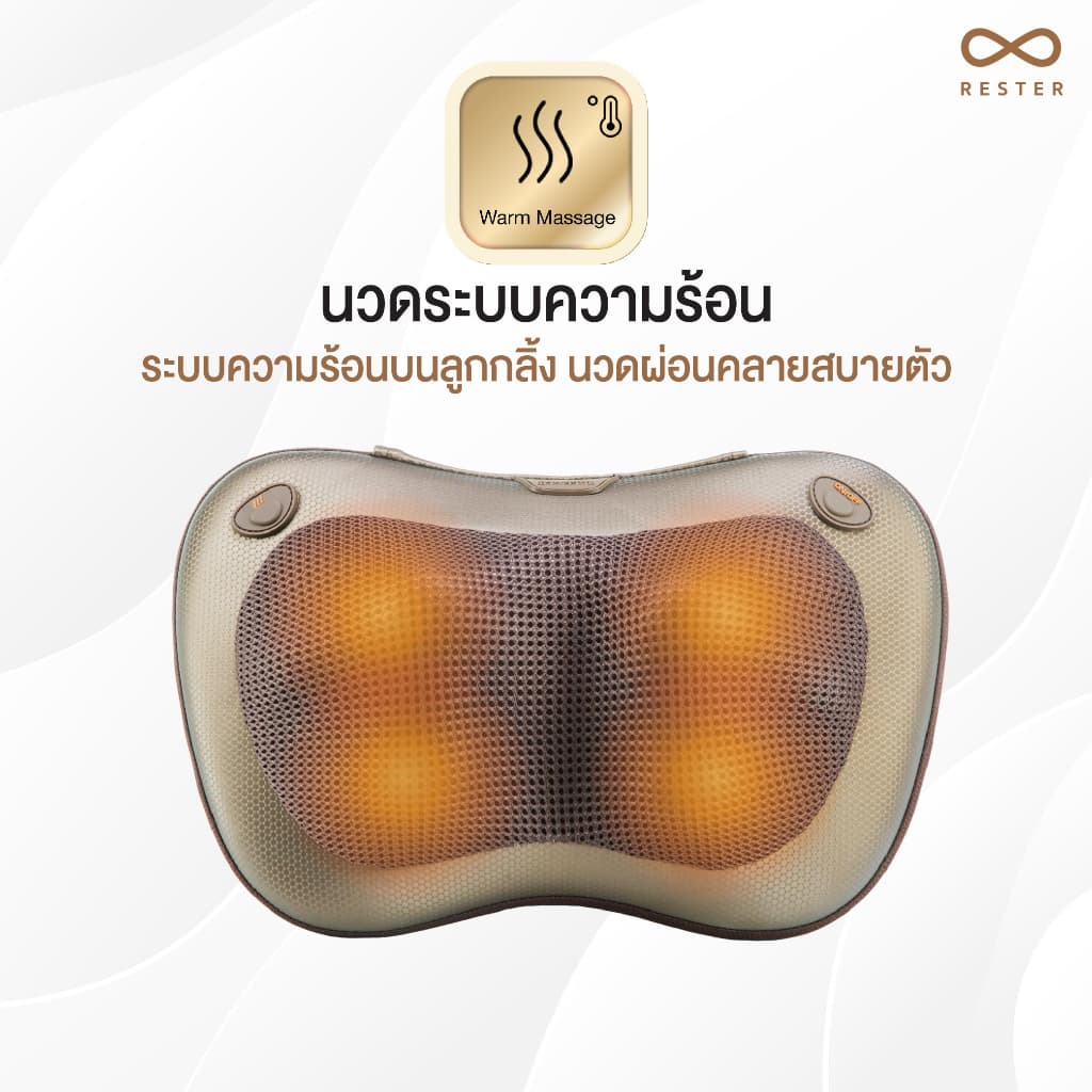หมอนนวด Rester รุ่น Butterfly รับประกัน 1 ปี (ส่งฟรีทั่วประเทศ) https://lnwchill.com