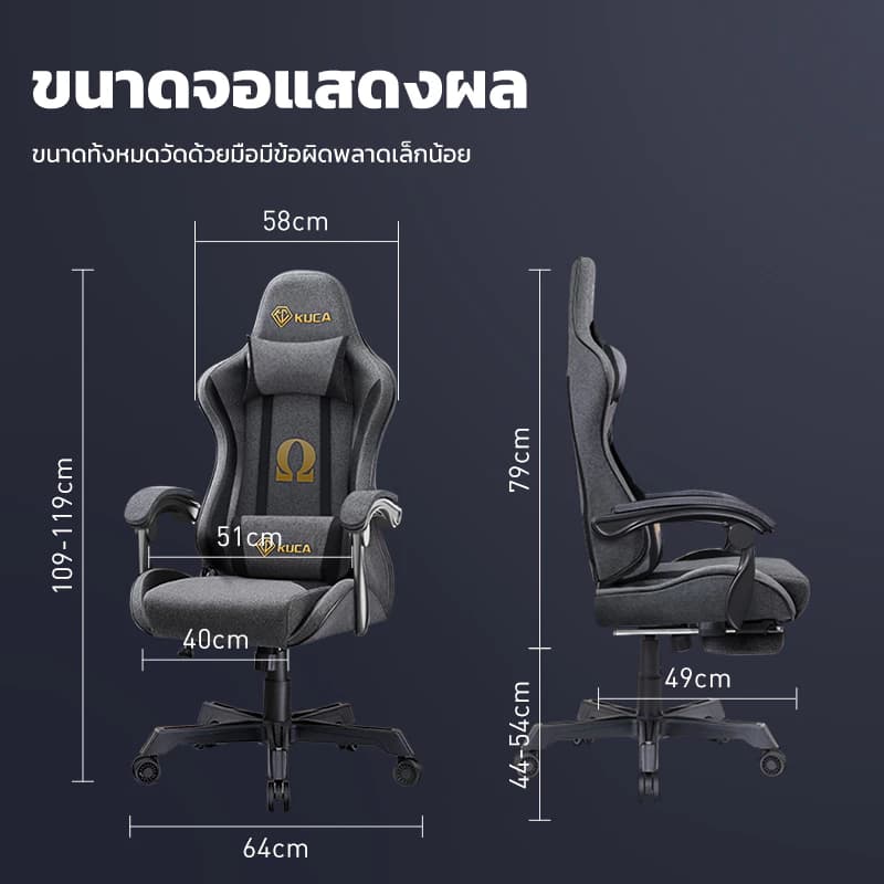 KUCA เก้าอี้ทํางาน  Ergonomic เก้าอี้เกมมิ่งเพื่อสุขภาพ Gaming Chair ราคาประหยัด เนื้อผ้าลินิน เทคโนโลยีใหม่ผ้าระบายอากาศ ปรับเอียงและสูงได้ [รับประกัน 5 ปี] https://lnwchill.com