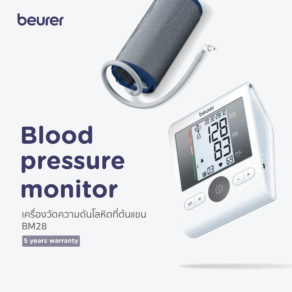 beurer BM28 เครื่องวัดความดันโลหิตที่ต้นแขน | Blood Pressure Monitor BM 28 https://lnwchill.com