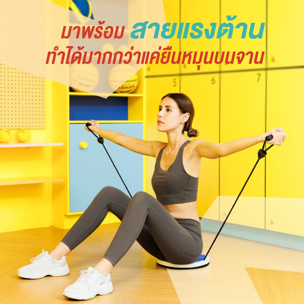 XtivePRO จานทวิสพร้อมเชือก จานหมุนเอว ที่หมุนลดเอว มี 5 สีให้เลือก จานทวิส บริหารเอว Wriggle plate with rope https://lnwchill.com