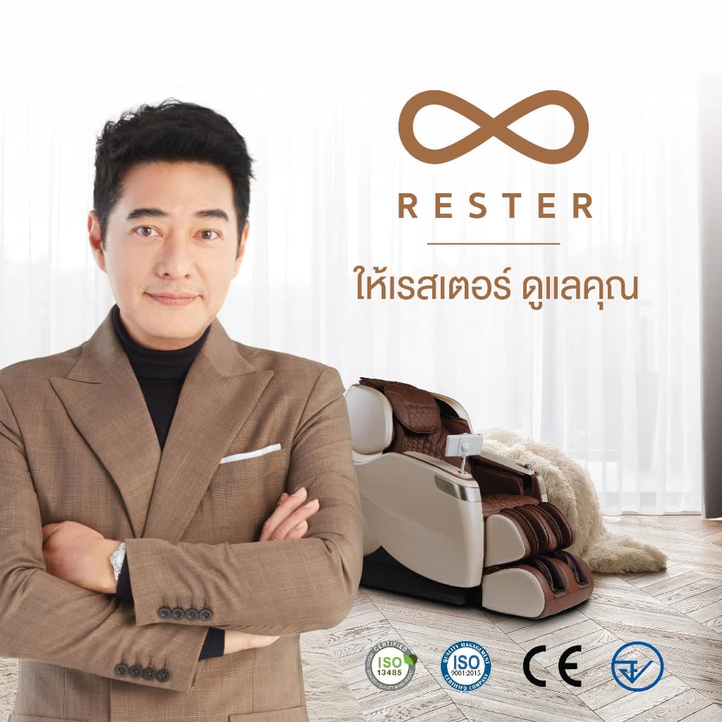 เก้าอี้นวดเท้า Rester รุ่น iCube รับประกัน 1 ปี ส่งฟรีทั่วประเทศ https://lnwchill.com