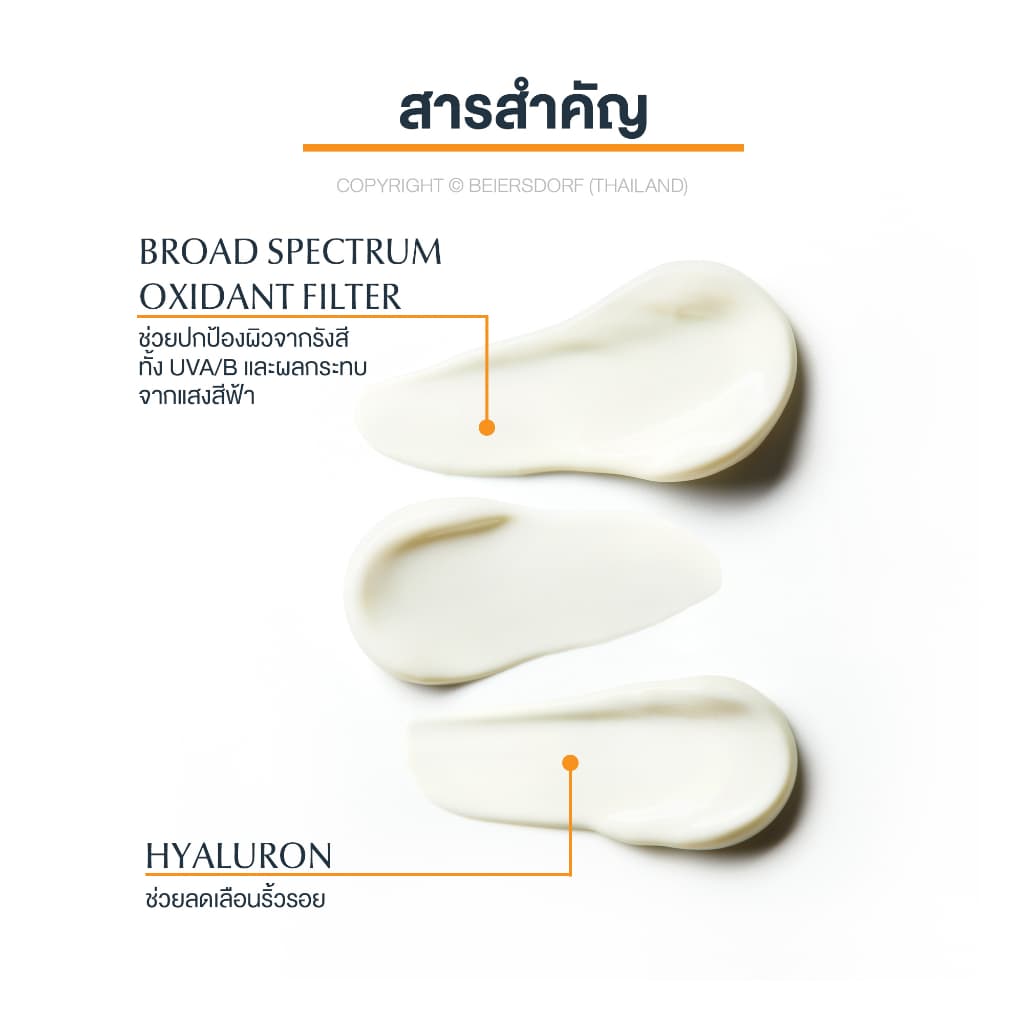 Eucerin SUN PROTECT AGE REPAIR SPF 50+ PA++++ 50 ML ยูเซอริน กันแดดสำหรับผิวหน้า เหมาะสำหรับผิวแห้ง ลดเลือนริ้วรอย https://lnwchill.com