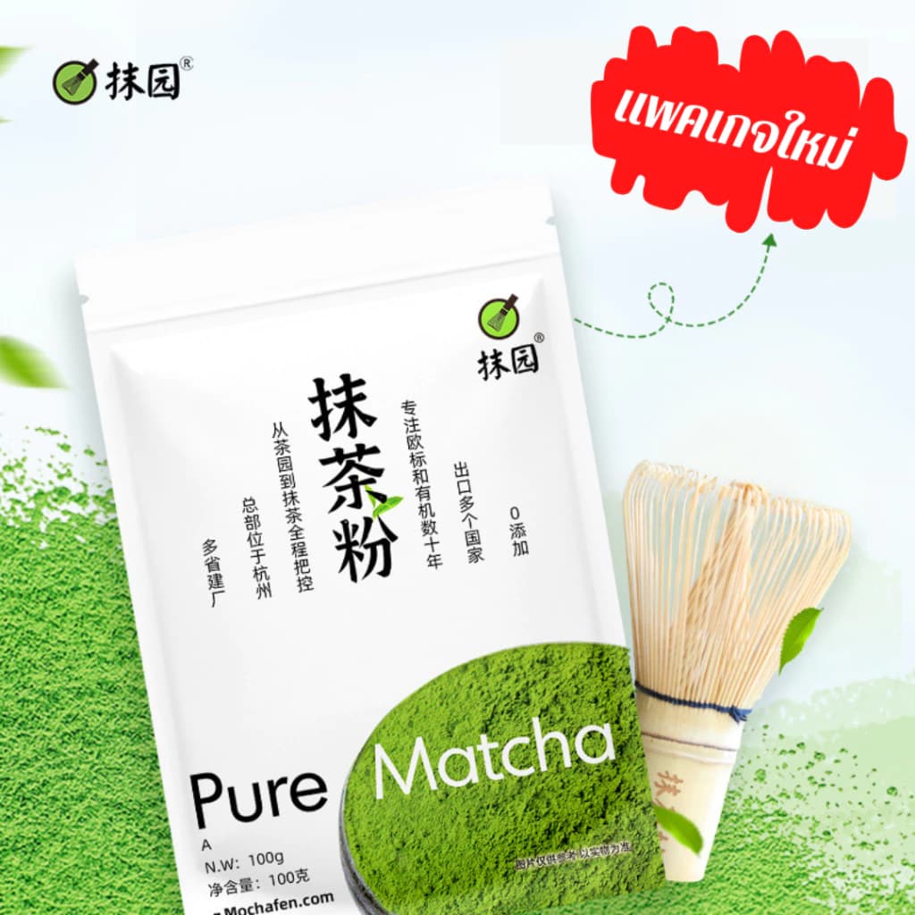 ผงชาเขียวมัทฉะแท้100% Matcha Green Tea นำเข้า 100กรัม https://lnwchill.com