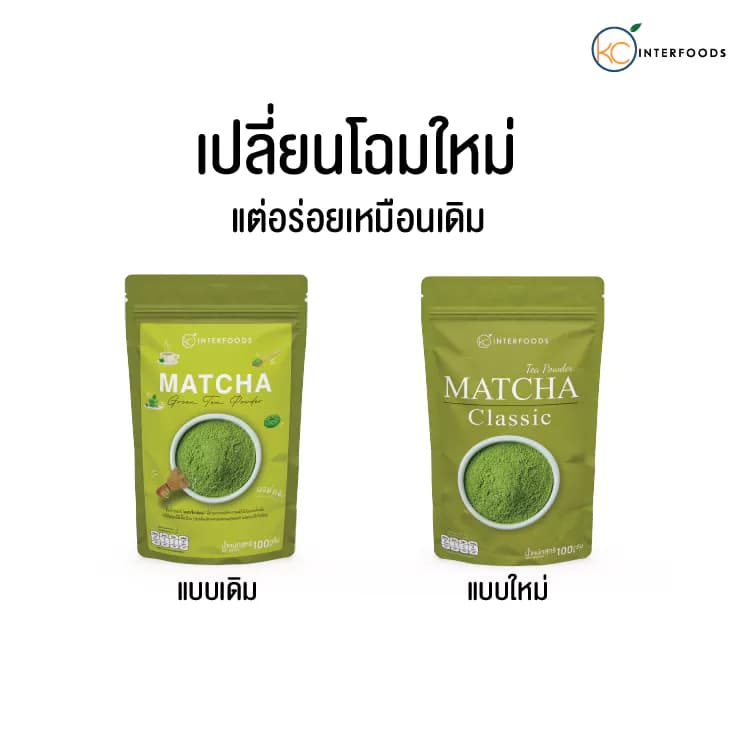 ผงชาเขียวมัทฉะ 100% สูตรคลาสสิค 100 กรัม (Classic Matcha Green Tea) https://lnwchill.com