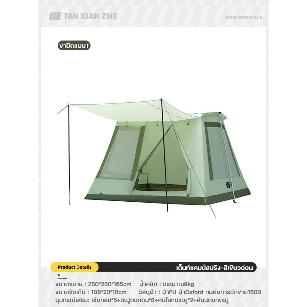 Tanxianzheเตนท์แคมป์ปิ้ง เต้นท์แคมปิ้ง 5-8 Retro Spring Outdoor Camping Tent Thickened Rain-Proof Light Luxury https://lnwchill.com