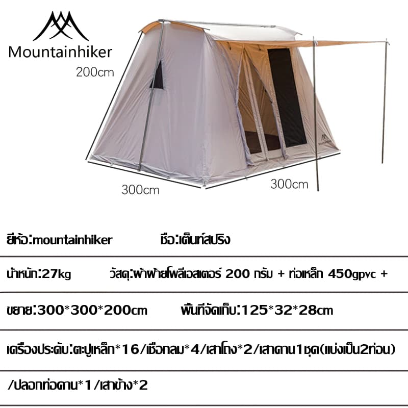 Mountainhiker เต็นท์ผ้าใบ ผ้าฝ้า ขนาดใหญ่ พับได้ สนาม เดินป่า กันน้ำ3000mm ขนาดใหญ่ 10x10 ฟุต (6 คน) ขนาดกลาง 8x10 ฟุต (5 คน) https://lnwchill.com