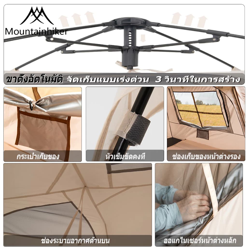 Mountainhiker Naturehike เต็นท์ กางอัตโนมัติ พับได้ แจ้ง เดินป่า นอน สนามเดินป่า พักในสวน ขนาด 3-4 คน https://lnwchill.com