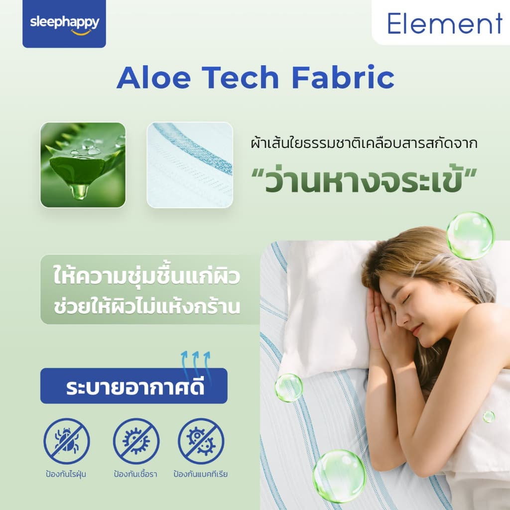 SleepHappy รุ่น Element ที่นอนยางพาราแท้ 100% เพื่อสุขภาพ บรรเทาอาการปวดหลัง หนา 9 นิ้ว ขนาด 6 ฟุต https://lnwchill.com