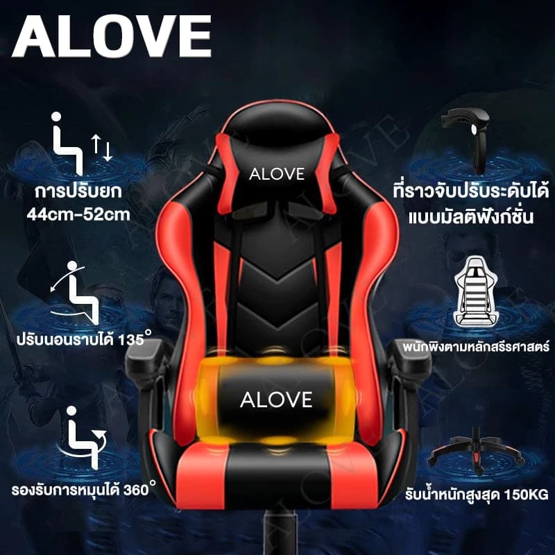 ALOVE เก้าอี้เกมมิ่ง ปรับความสูงได้ เก้าอี้เกมส์ เก้าอี้สีดำ เก้าอี้สีขาว เก้าอี้สีชมพู เก้าอี้สีแดง เก้าอี้เบาะ นุ่ม ราคาดี เก้าอี้พนักพิงสูง ที่รองขา+ขาไนล่อน มีที่รองขา Gaming Chair https://lnwchill.com