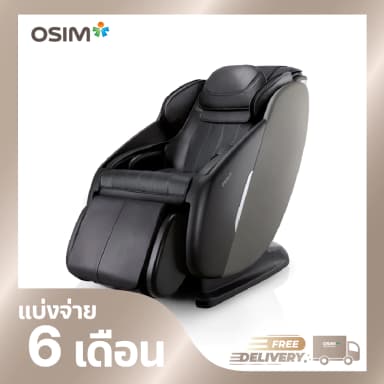 OSIM uDeluxe MAX Massage Chair เก้าอี้นวดไฟฟ้า โซฟานวดไฟฟ้า ลดอาการปวดเมื่อย คลายกล้ามเนื้อดีเยี่ยม ผ่อนคลายความเหนื่อยล้าขั้นสุด