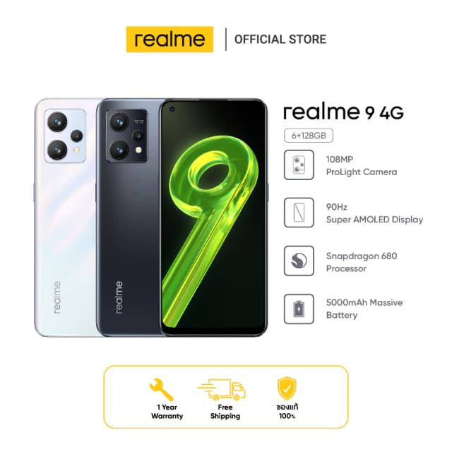 Realme [Online exclusive] 9 4G (6+128GB) Battery 5000 mAh | Snapdragon 680 4G Battery 5,000 mAh รับประกัน1ปี