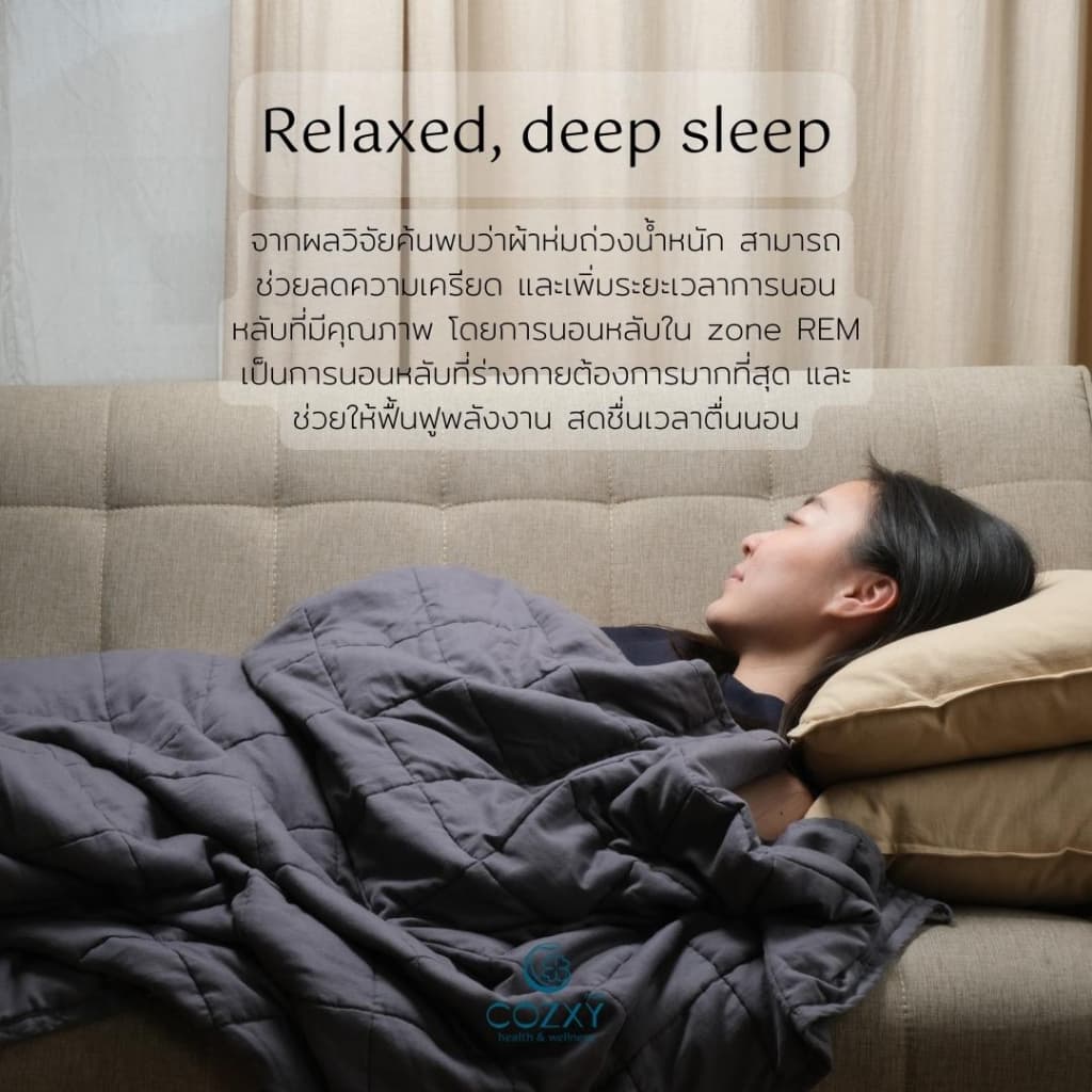 Cozxy รุ่น Compact ผ้าห่มถ่วงน้ำหนัก 5.4 KG ผ้าใยไผ่ Bamboo เย็นสบาย ช่วยการนอนหลับลึก https://lnwchill.com