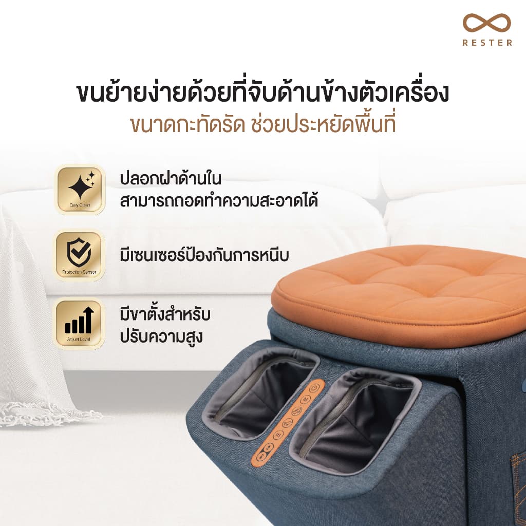 เก้าอี้นวดเท้า Rester รุ่น iCube รับประกัน 1 ปี ส่งฟรีทั่วประเทศ https://lnwchill.com