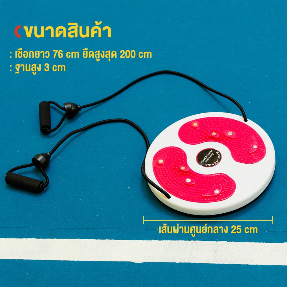 XtivePRO จานทวิสพร้อมเชือก จานหมุนเอว ที่หมุนลดเอว มี 5 สีให้เลือก จานทวิส บริหารเอว Wriggle plate with rope https://lnwchill.com