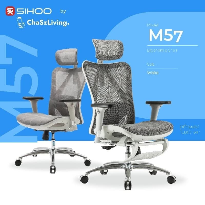 ChaSz Living เก้าอี้สุขภาพ Sihoo​ รุ่น M57 (Comfy)​ เบาะตาข่าย​มีที่วางขา​​ เก้าอี้สุขภาพที่คุ้มที่สุด ลดอาการปวดเมื่อย นั่งสบายไม่ปวดหลัง https://lnwchill.com