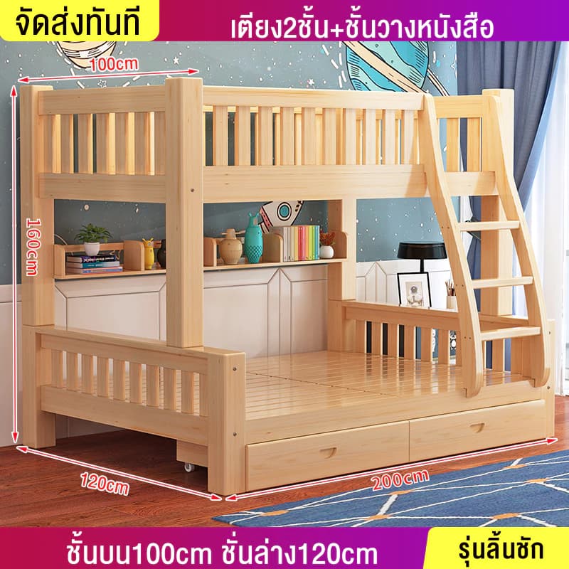 เตียงสองชั้น เตียง 2 ชั้น ตียงคู่ไม้เนื้อแข็งทั้งหมดสองชั้นบนล่าง สองชั้นในหอพักพนักงาน อพาร์ตเมนต์ขนาดเล็ก เตียงสองชั้ https://lnwchill.com