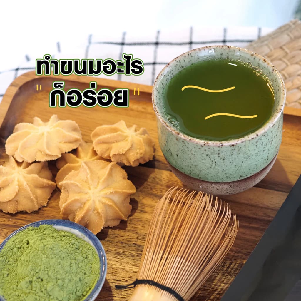 ผงชาเขียวมัทฉะ 100% สูตรพรีเมียม 100 กรัม (Matcha Greentea Powder 100%) https://lnwchill.com