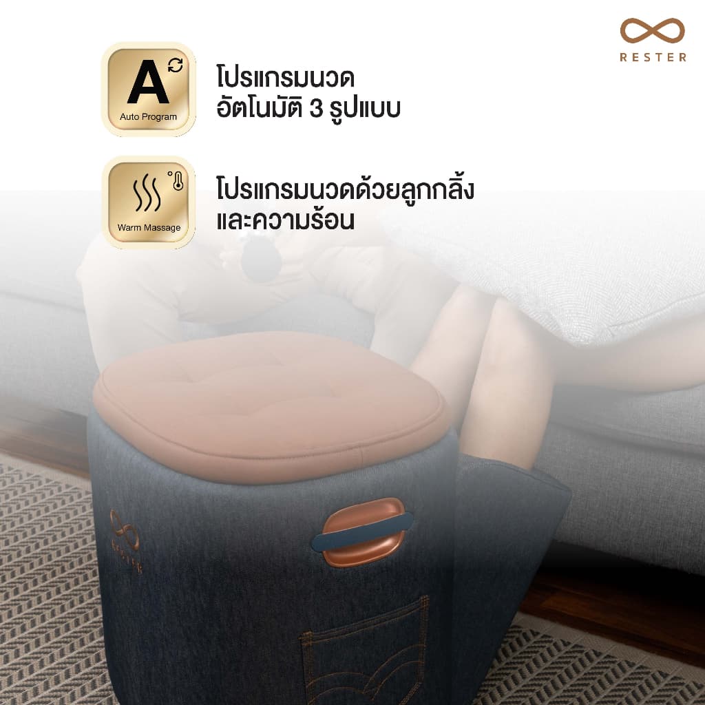 เก้าอี้นวดเท้า Rester รุ่น iCube รับประกัน 1 ปี ส่งฟรีทั่วประเทศ https://lnwchill.com