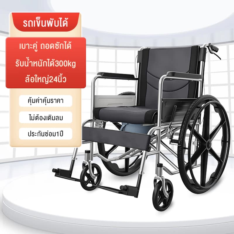 HIMIWAY รถเข็นผู้ป่วย wheelchair พับได้น้ำหนักเบาท่อเหล็กหนาสกู๊ตเตอร์ผู้สูงอายุรถเข็นแบบพกพา วีลแชร์พับได้ https://lnwchill.com