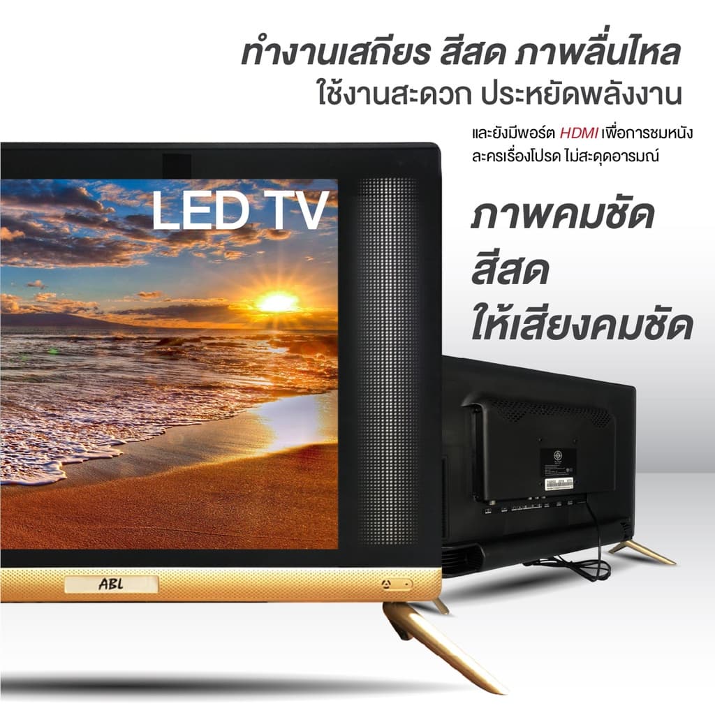 ABL รุ่น 20OLX TV LED 20 นิ้ว HD ภาพคมชัด คุ้มค่า ครบครัน ฟังก์ชันเชื่อมต่อง่าย https://lnwchill.com