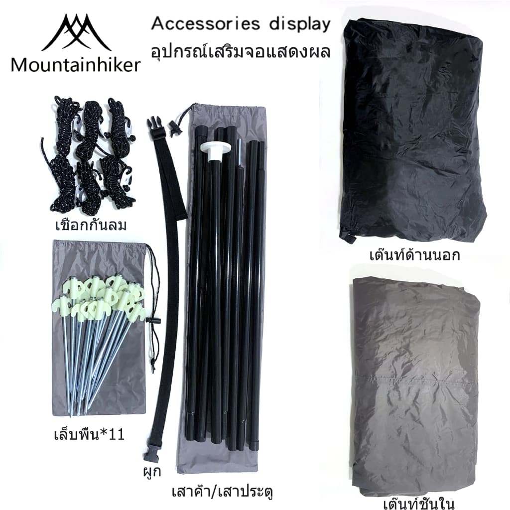 Mountainhiker เต็นท์กระโจม เต็น กันฝน พักแรม เดินป่า สนาม​ พร้อมมุ้ง นอน​ 4-5​ คน​ 3.8x3.2 เมตร https://lnwchill.com