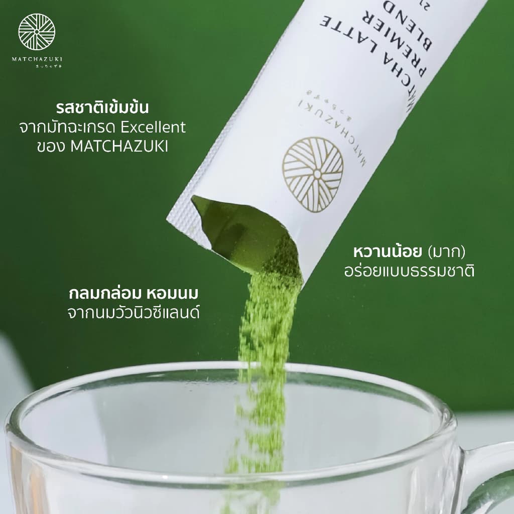 MATCHAZUKI | มัทฉะลาเต้ 3in1 | หวานน้อย อร่อยเหมือนชงสด | Matcha Latte Premier Blend https://lnwchill.com