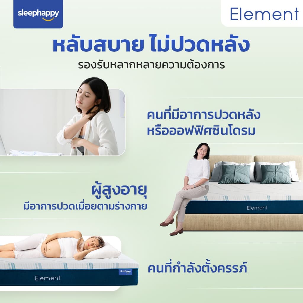 SleepHappy รุ่น Element ที่นอนยางพาราแท้ 100% เพื่อสุขภาพ บรรเทาอาการปวดหลัง หนา 9 นิ้ว ขนาด 6 ฟุต https://lnwchill.com