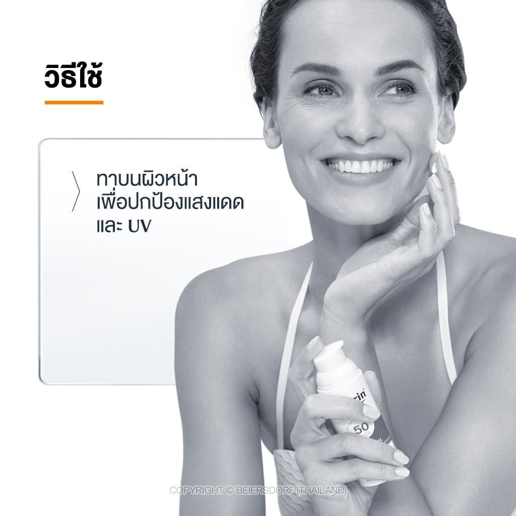 Eucerin SUN PROTECT AGE REPAIR SPF 50+ PA++++ 50 ML ยูเซอริน กันแดดสำหรับผิวหน้า เหมาะสำหรับผิวแห้ง ลดเลือนริ้วรอย https://lnwchill.com