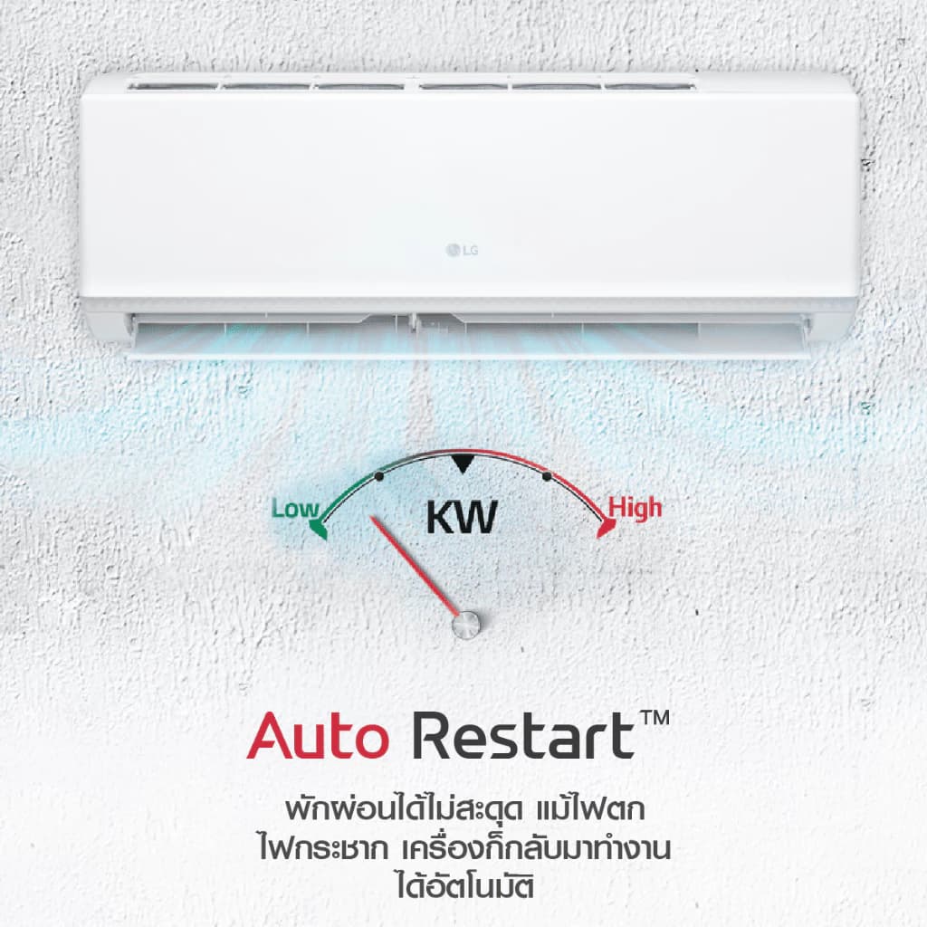 LG เครื่องปรับอากาศ Jet Cool รุ่น NCL https://lnwchill.com