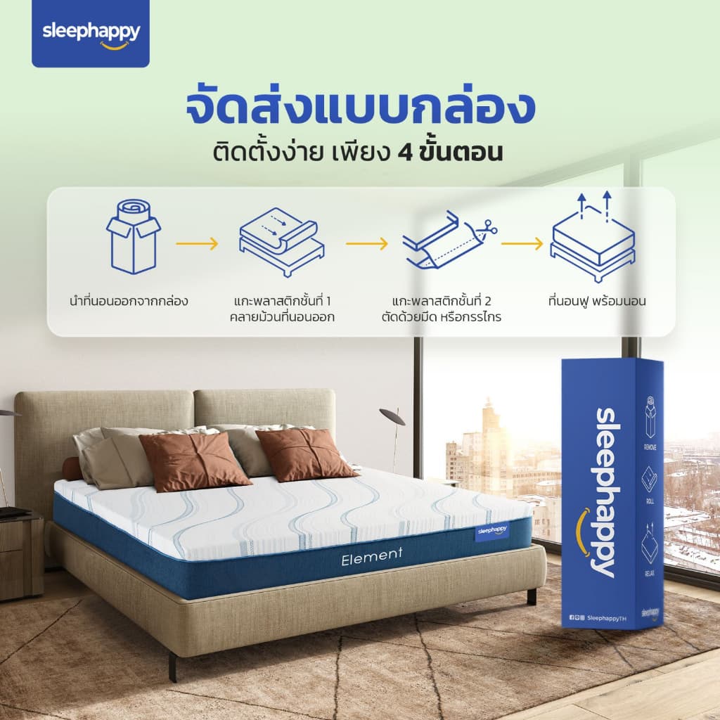 SleepHappy รุ่น Element ที่นอนยางพาราแท้ 100% เพื่อสุขภาพ บรรเทาอาการปวดหลัง หนา 9 นิ้ว ขนาด 6 ฟุต https://lnwchill.com