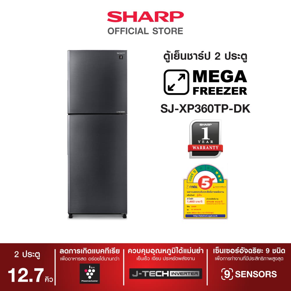 SHARP รุ่น SJ-XP360TP-DK ตู้เย็น 2 ประตู 12.7 คิว สีเงินเข้ม J-Tech Inverter ประหยัดพลังงาน ยับยั้งเชื้อโรคด้วยพลาสม่าคลัสเตอร์ พื้นที่แช่แข็งขนาดใหญ่ https://lnwchill.com