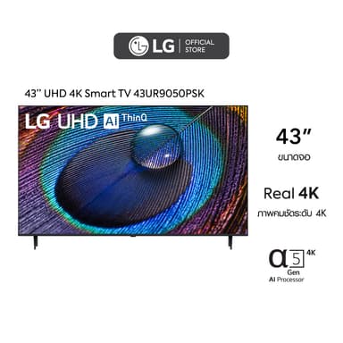 LG ขนาด 43 นิ้ว UHD 4K Smart TV 43UR9050PSK|Real 4K l α5 AI Processor 4K Gen6 l HDR10 Pro l LG ThinQ AI l Slim design