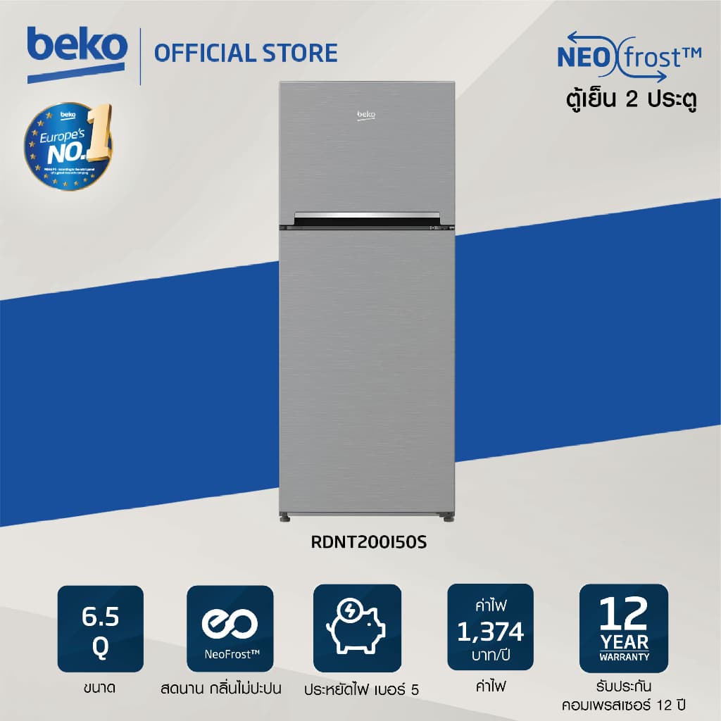 Beko รุ่น RDNT200I50S 6.5 คิว ตู้เย็น 2 ประตู สีเงิน ระบบความเย็นแยกส่วน NeoFrost ประหยัดไฟเบอร์ 5 https://lnwchill.com