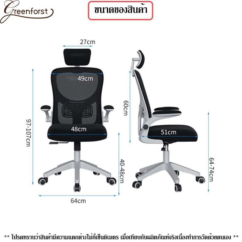 Greenforst เก้าอี้ออฟฟิศ เก้าอี้สำนักงานมีล้อเลื่อน ปรับระดับได้ พนักพิงผ้าตาข่าย นั่งสบาย รุ่น 2321/2322/2276 https://lnwchill.com