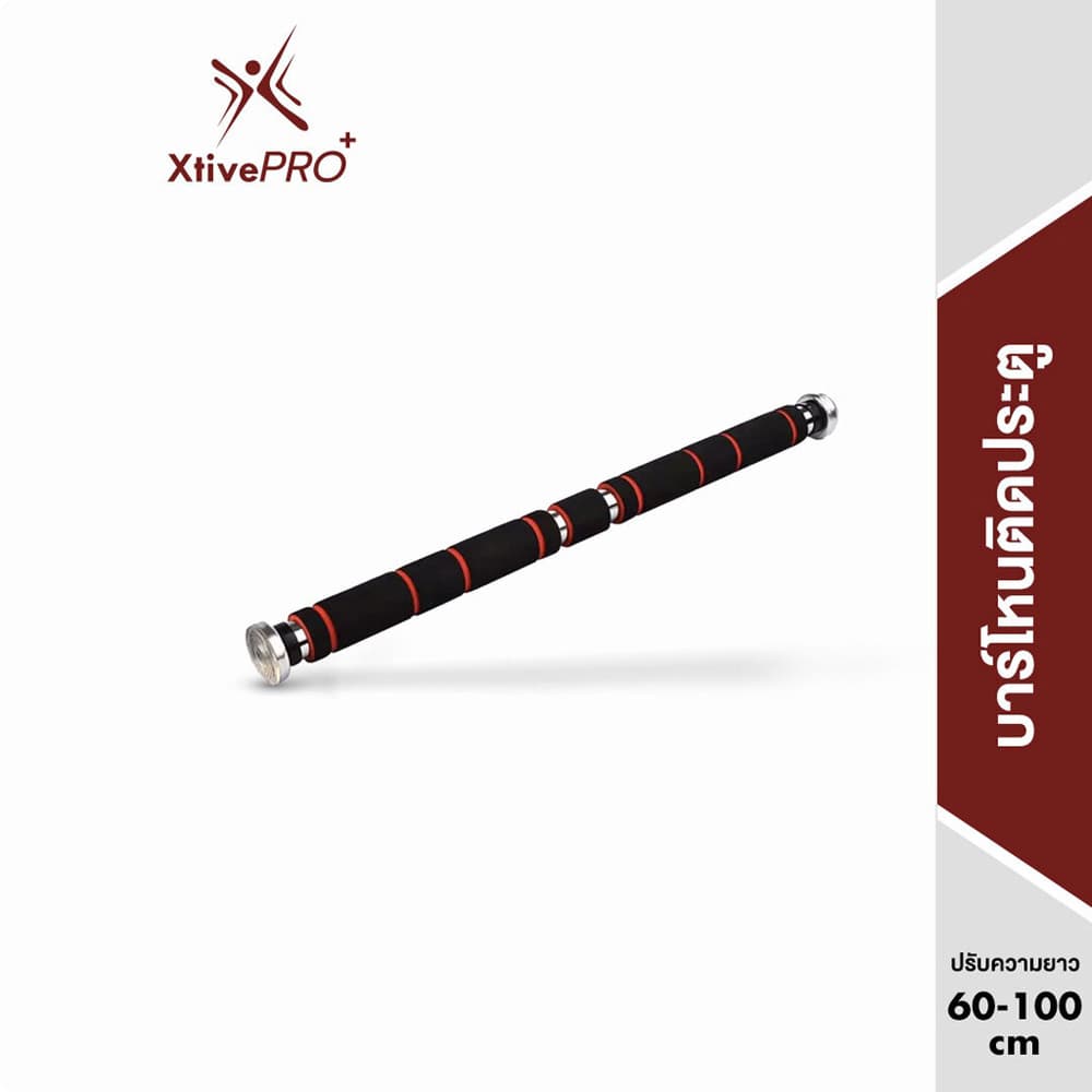 XtivePRO Chinup & Pullup Bar บาร์โหน ดึงข้อ ออกกำลังกายติดประตู แบบไม่ต้องเจาะประตู https://lnwchill.com